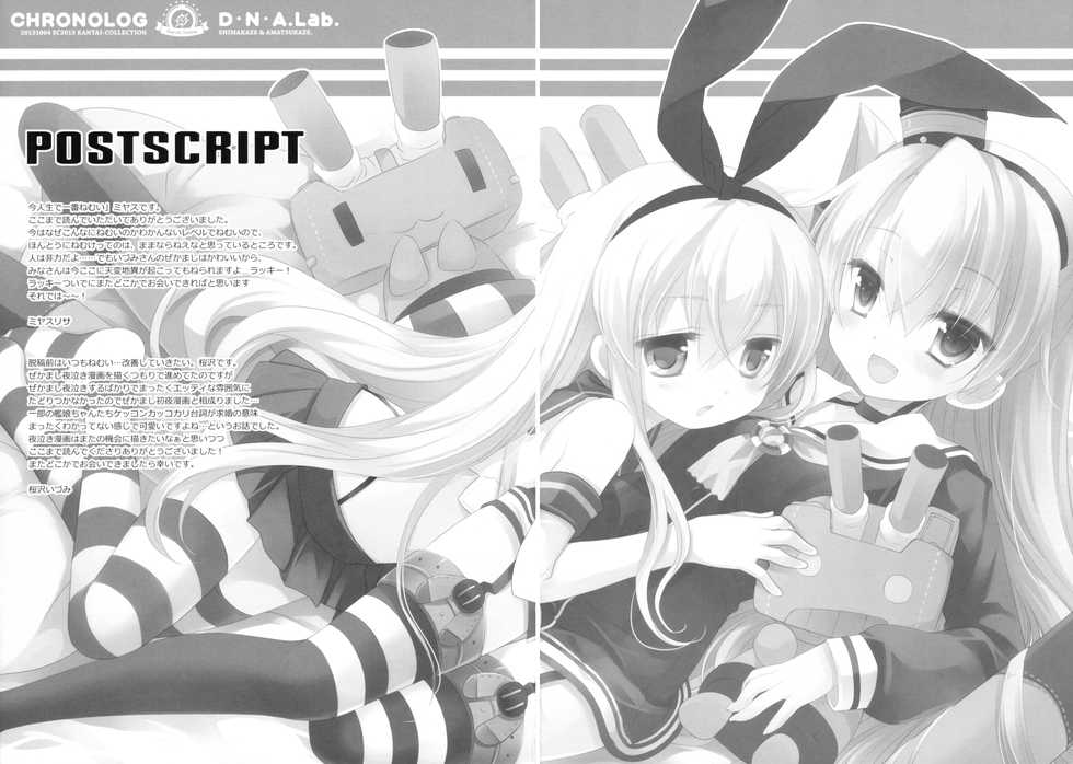 (SC2015 Autumn) [CHRONOLOG, D.N.A.Lab. (Sakurazawa Izumi, Miyasu Risa)] Super String Theory (Kantai Collection -KanColle-) - Page 22