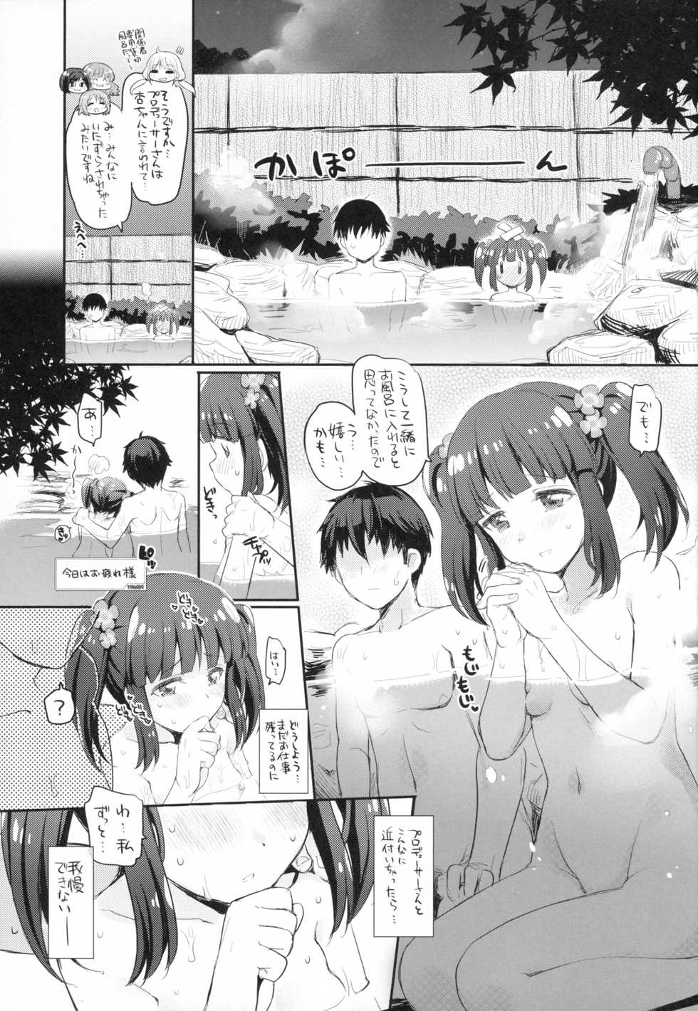 (CINDERELLA FESTIV@L) [Opaque (Futou Ryouko)] Love is Clover (THE IDOLM@STER CINDERELLA GIRLS) - Page 6