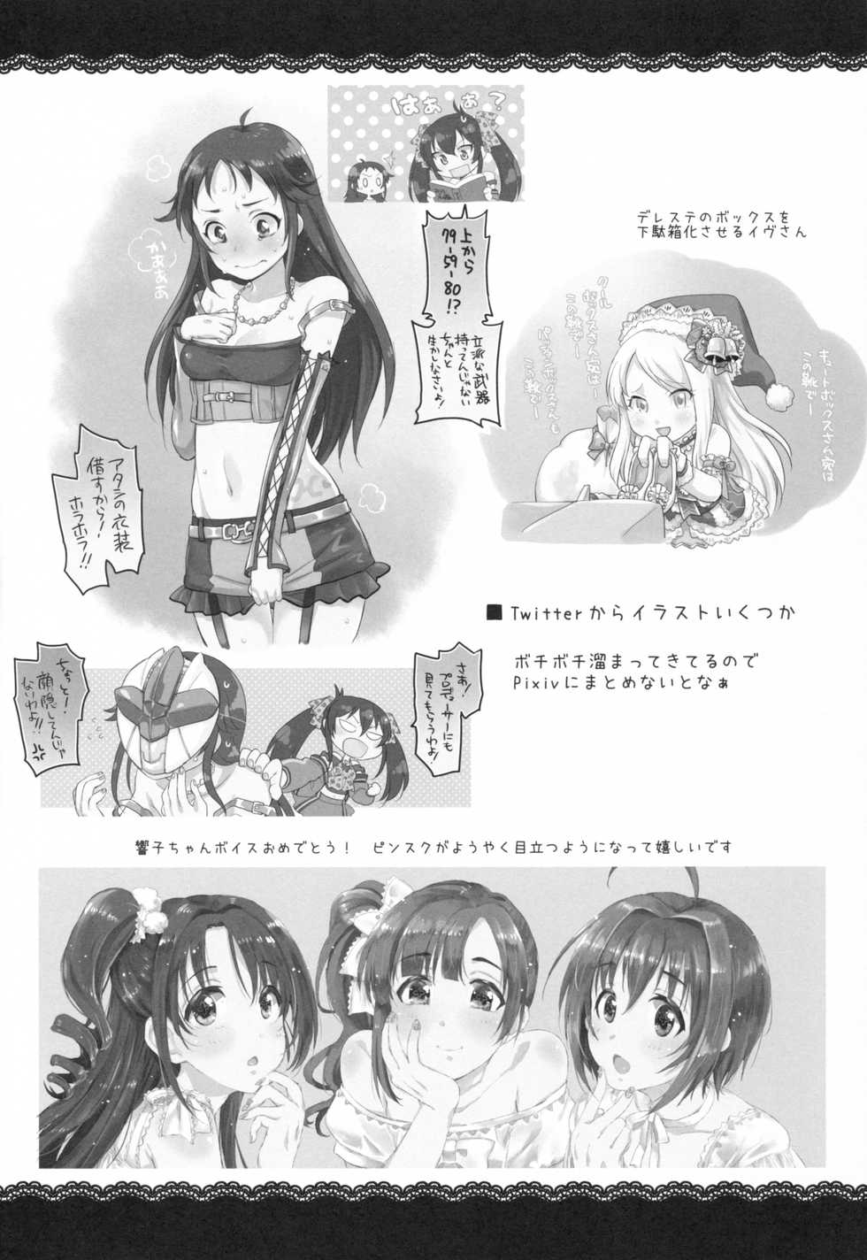 (CINDERELLA FESTIV@L) [Opaque (Futou Ryouko)] Love is Clover (THE IDOLM@STER CINDERELLA GIRLS) - Page 23