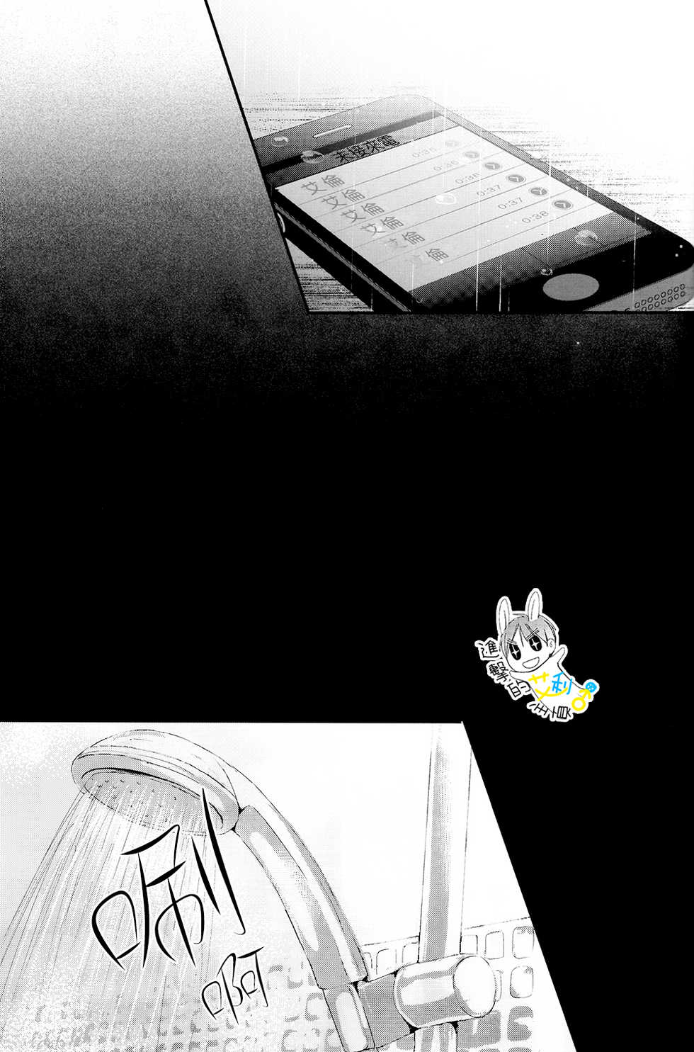 (C89) [UNAP! (Maine)] UNcontrol (Shingeki no Kyojin) [Chinese] [進擊的艾利主頁] - Page 35