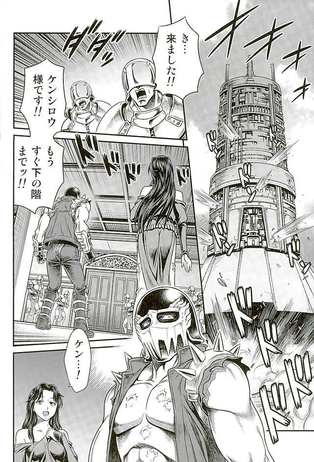 (C89) [Studio Tar (Kyouichirou)] Seikimatsu Tetsu Kamen Densetsu 5 (Fist of the North Star) - Page 23