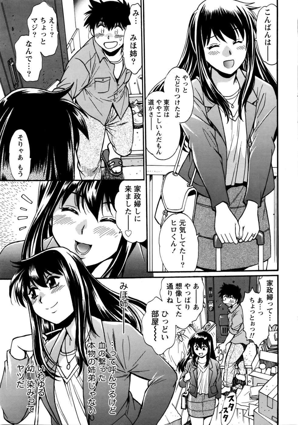 Namaiki! 2016-04 - Page 10