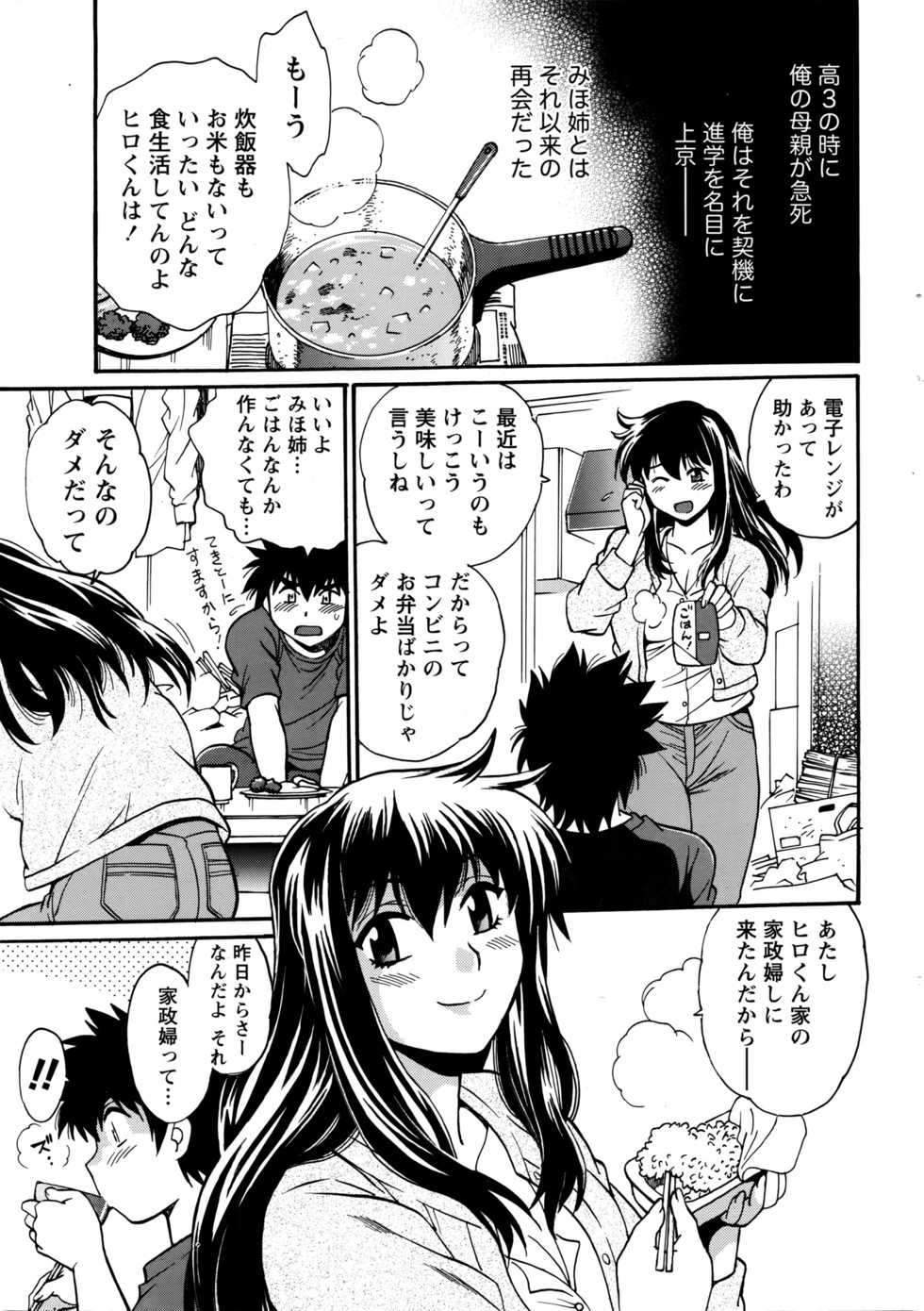 Namaiki! 2016-04 - Page 12