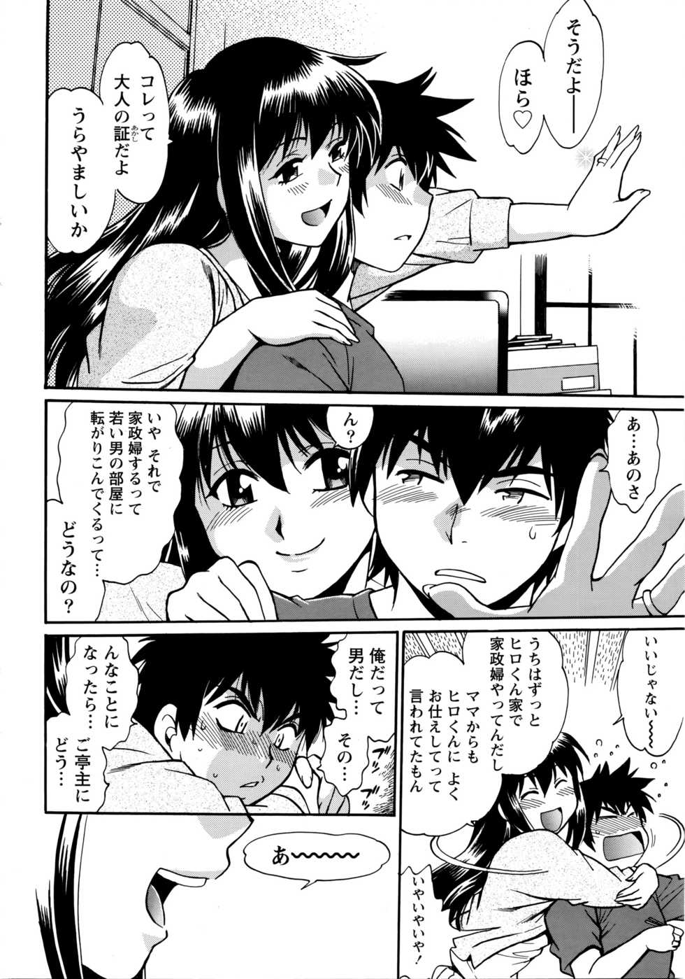 Namaiki! 2016-04 - Page 15