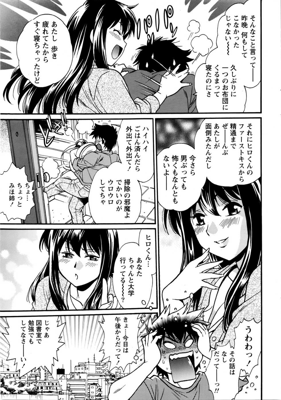 Namaiki! 2016-04 - Page 16