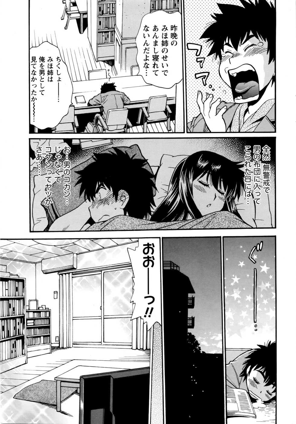 Namaiki! 2016-04 - Page 18