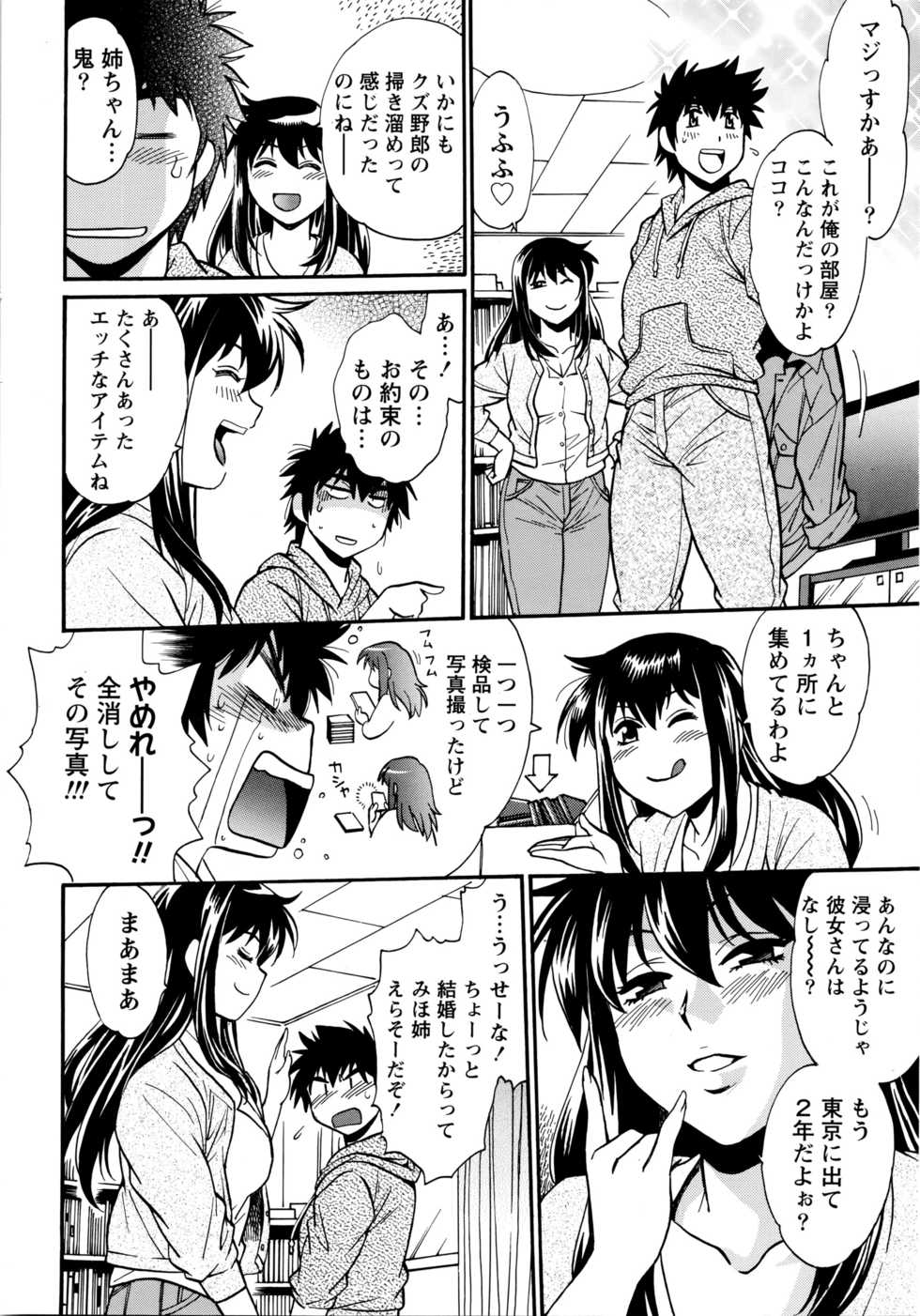 Namaiki! 2016-04 - Page 19