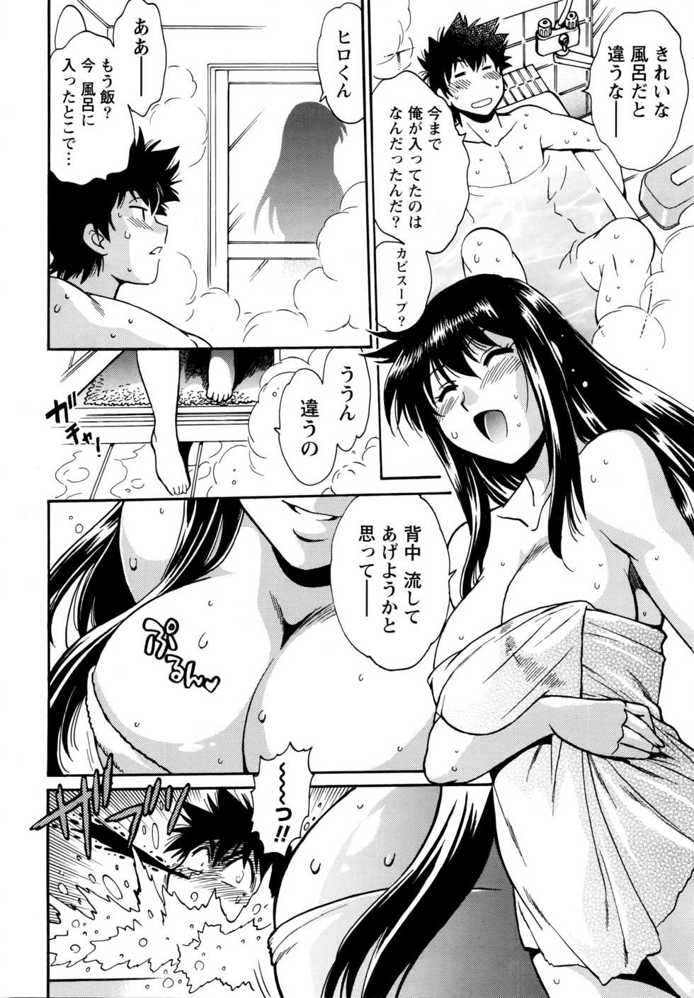 Namaiki! 2016-04 - Page 21