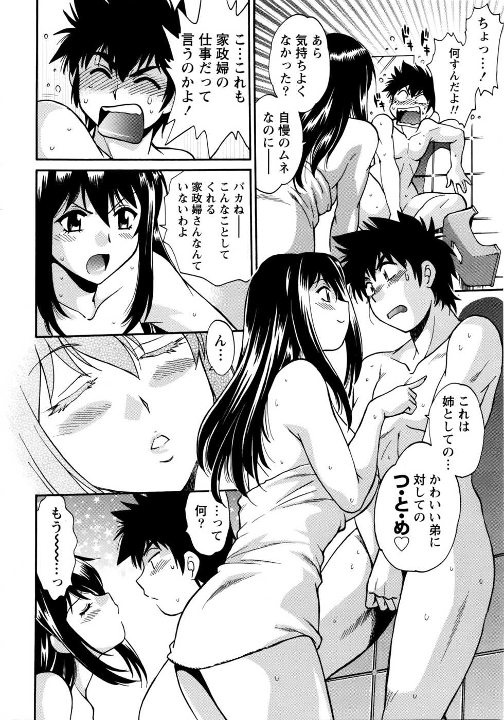 Namaiki! 2016-04 - Page 23