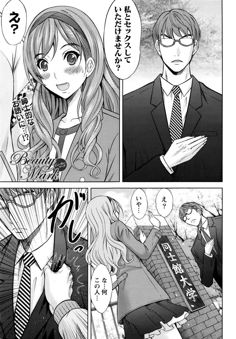 Namaiki! 2016-04 - Page 34