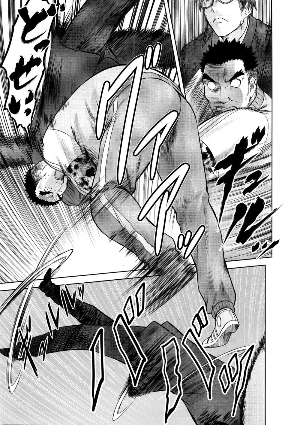 Namaiki! 2016-04 - Page 36