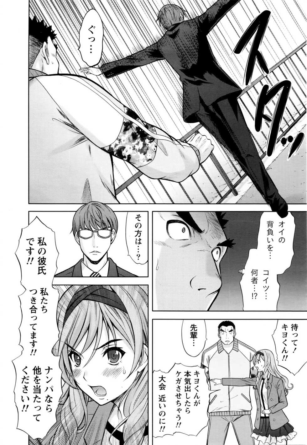 Namaiki! 2016-04 - Page 37