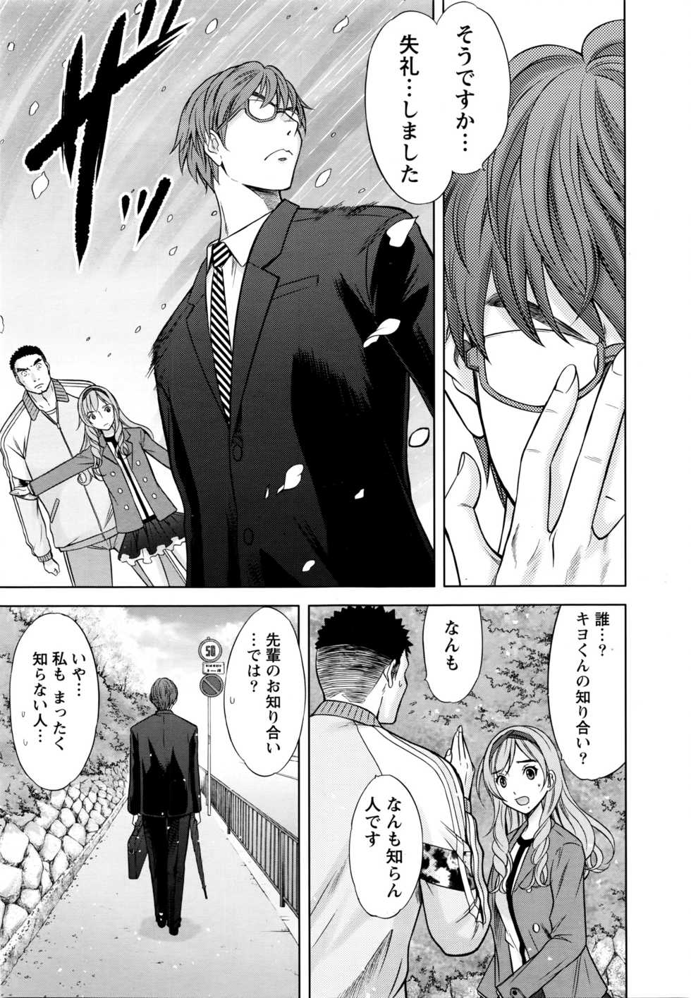Namaiki! 2016-04 - Page 38