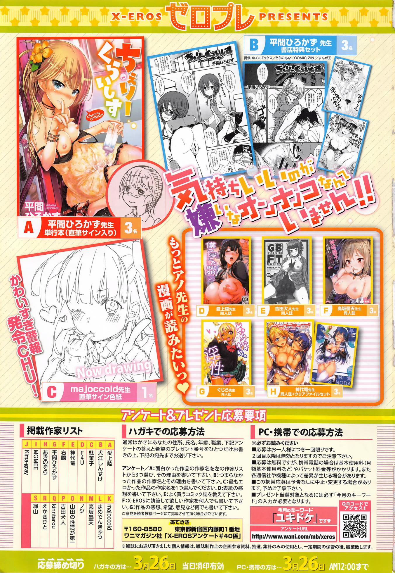 COMIC X-EROS #40 - Page 4