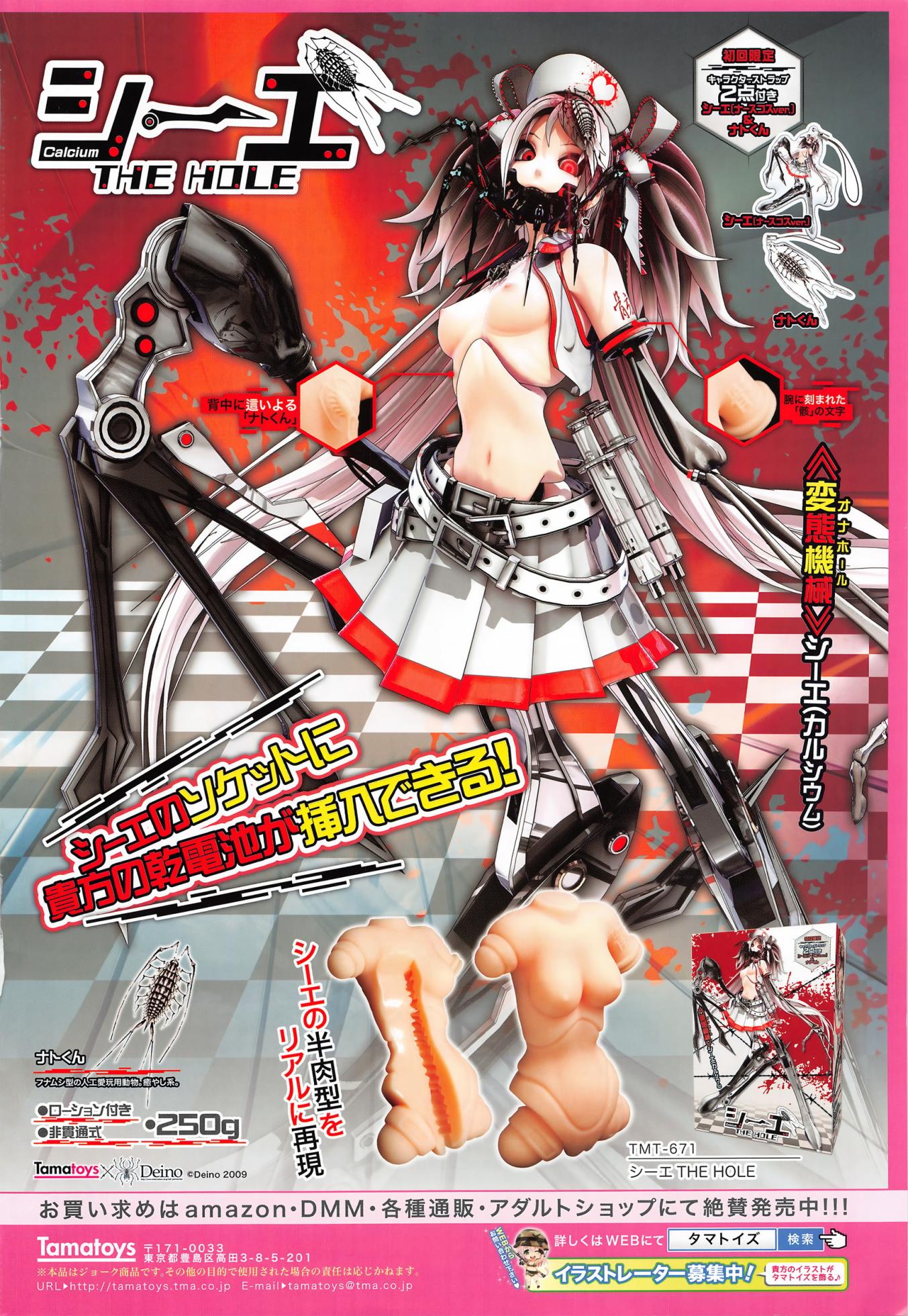 COMIC X-EROS #40 - Page 5