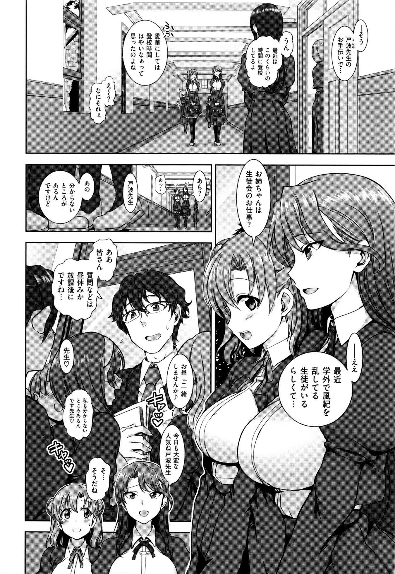 COMIC X-EROS #40 - Page 9