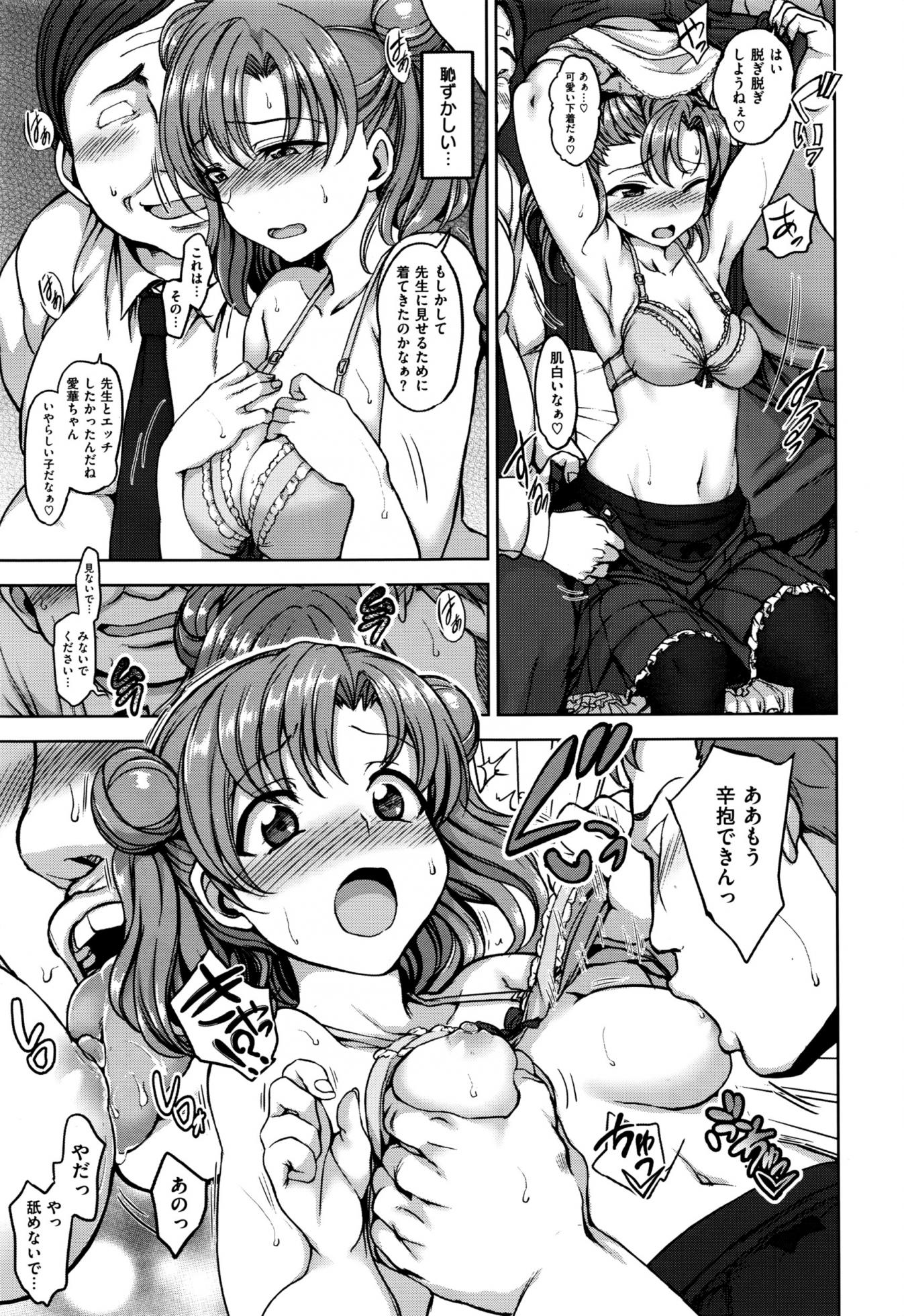 COMIC X-EROS #40 - Page 22