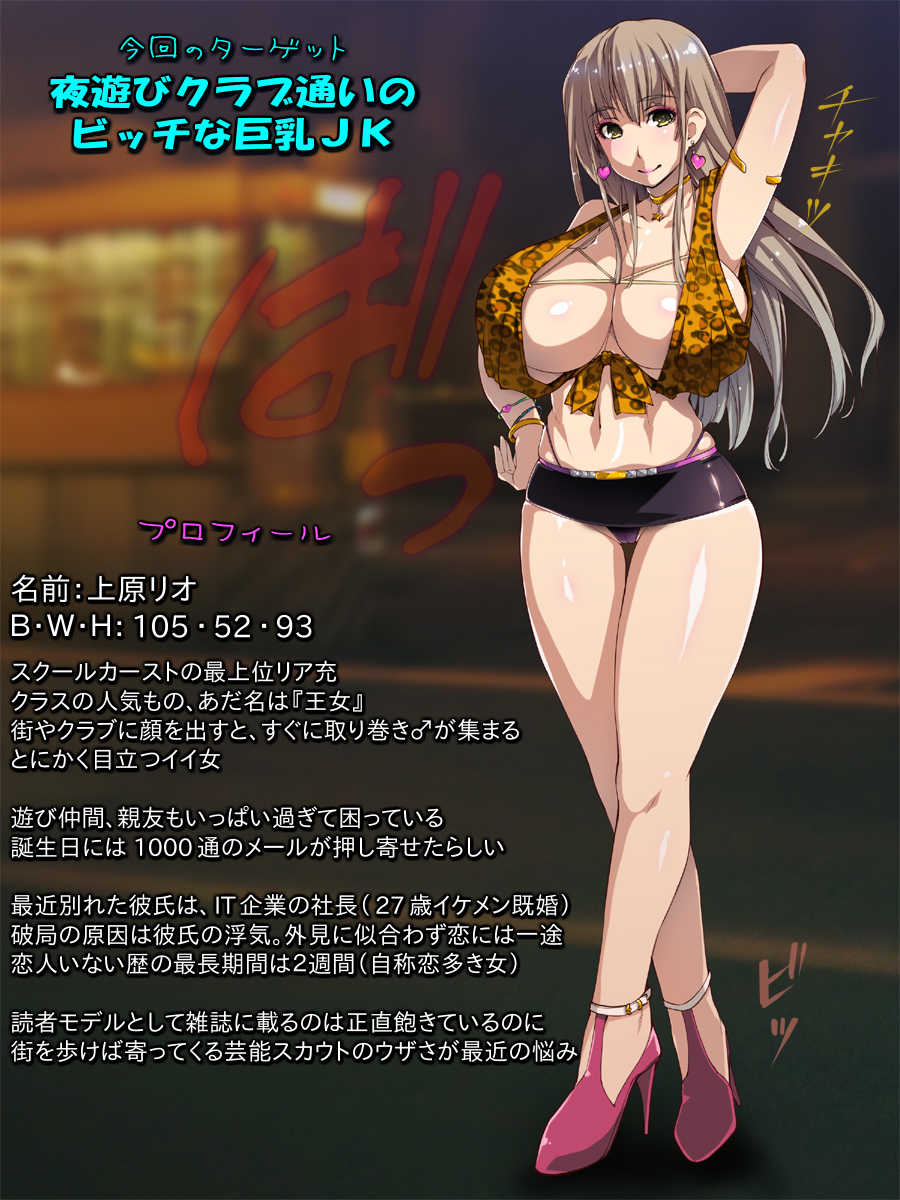 [Kuroge to Momojiru (Yoko Juusuke)] Saratte Mita ~Yoasobi Kyonyuu JK o Yuukai Koukai Rape~ - Page 3