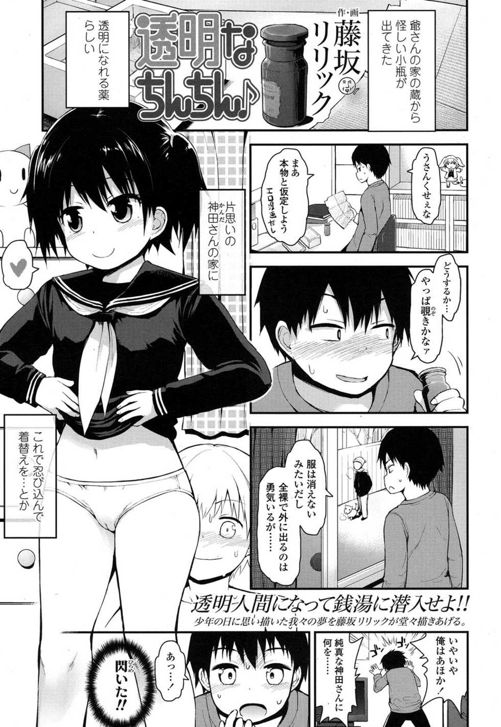 COMIC LO 2016-05 [Digital] - Page 8