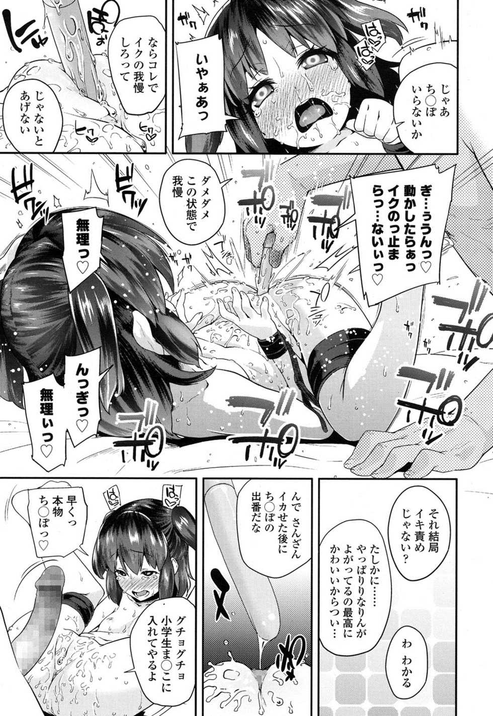 COMIC LO 2016-05 [Digital] - Page 40