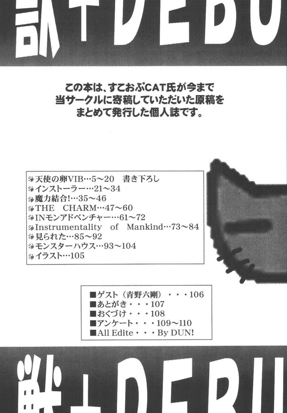 [RPG Company 2 (Scope CAT)] Kugutsubatake (Various) [Digital] - Page 4