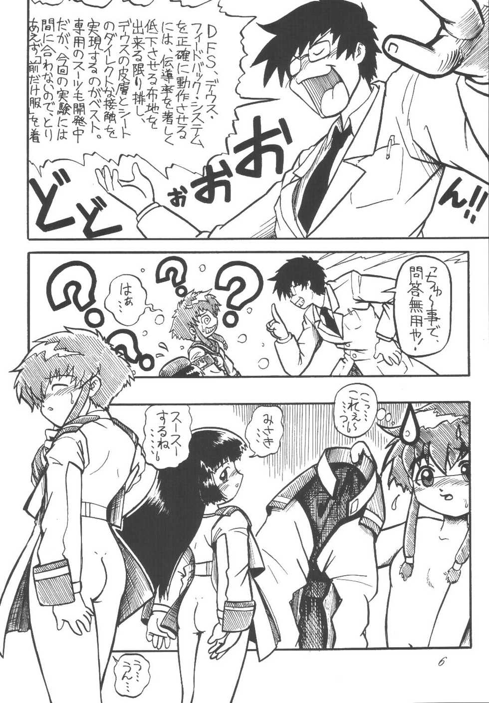 [RPG Company 2 (Scope CAT)] Kugutsubatake (Various) [Digital] - Page 6