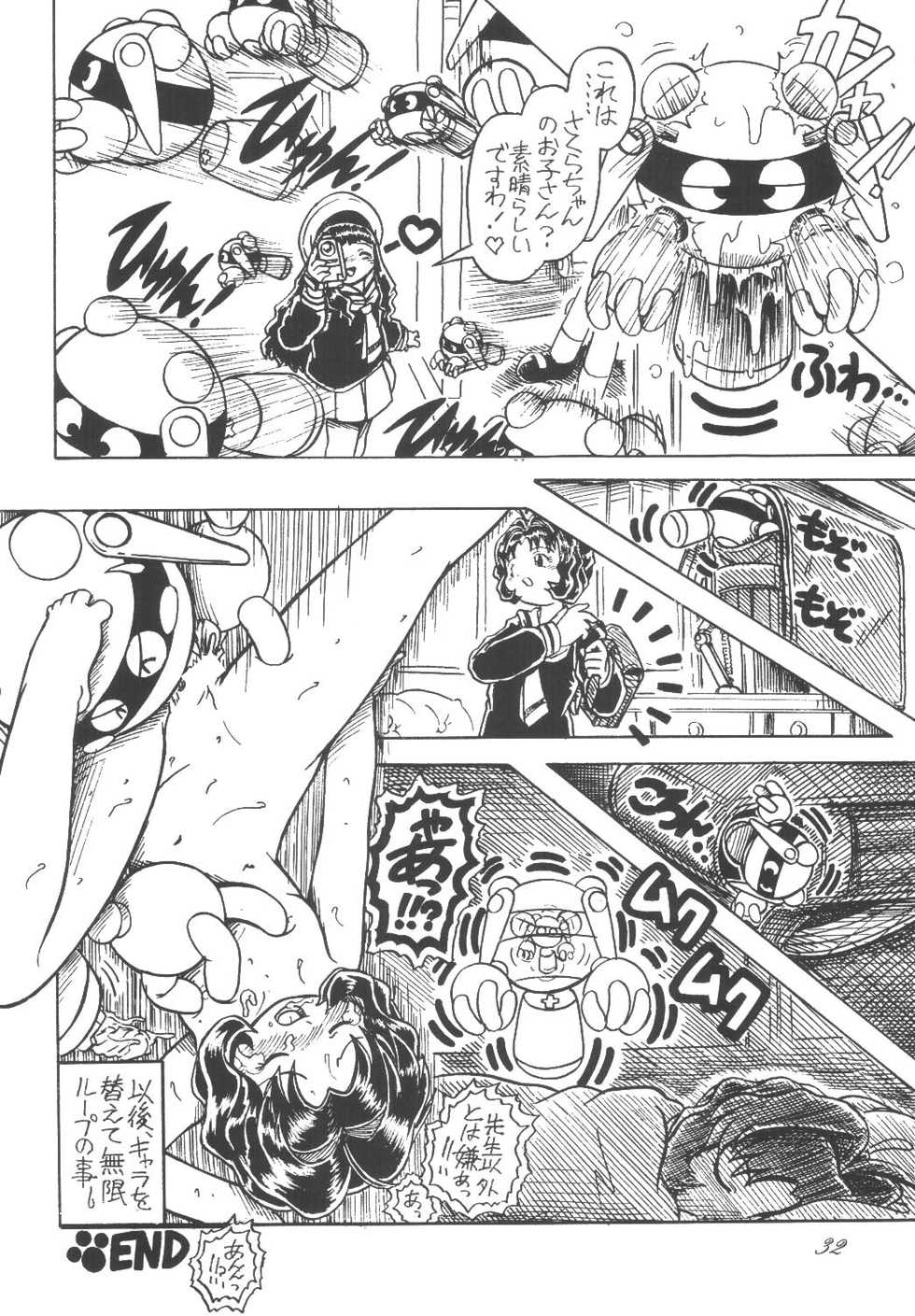 [RPG Company 2 (Scope CAT)] Kugutsubatake (Various) [Digital] - Page 32