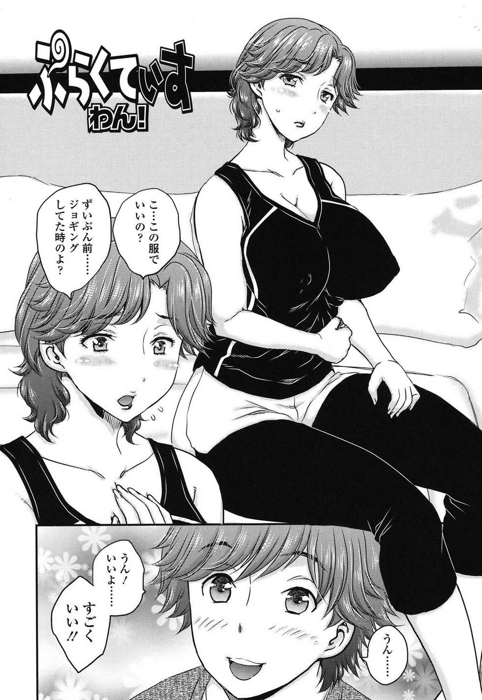 [Hiryuu Ran] Mitsu no Tsuki [Digital] - Page 3