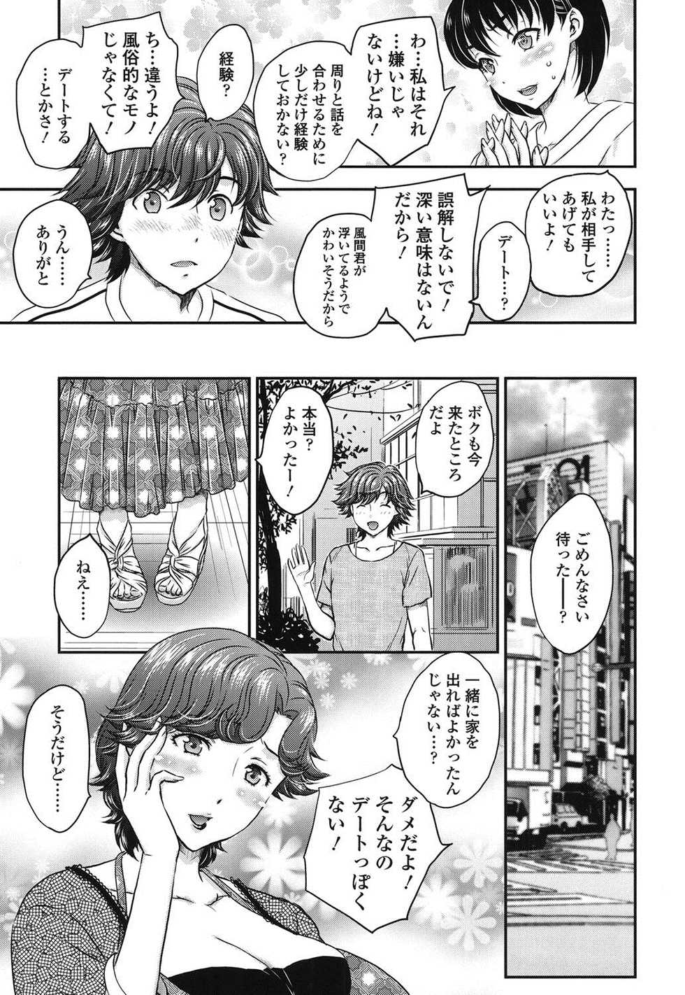 [Hiryuu Ran] Mitsu no Tsuki [Digital] - Page 22