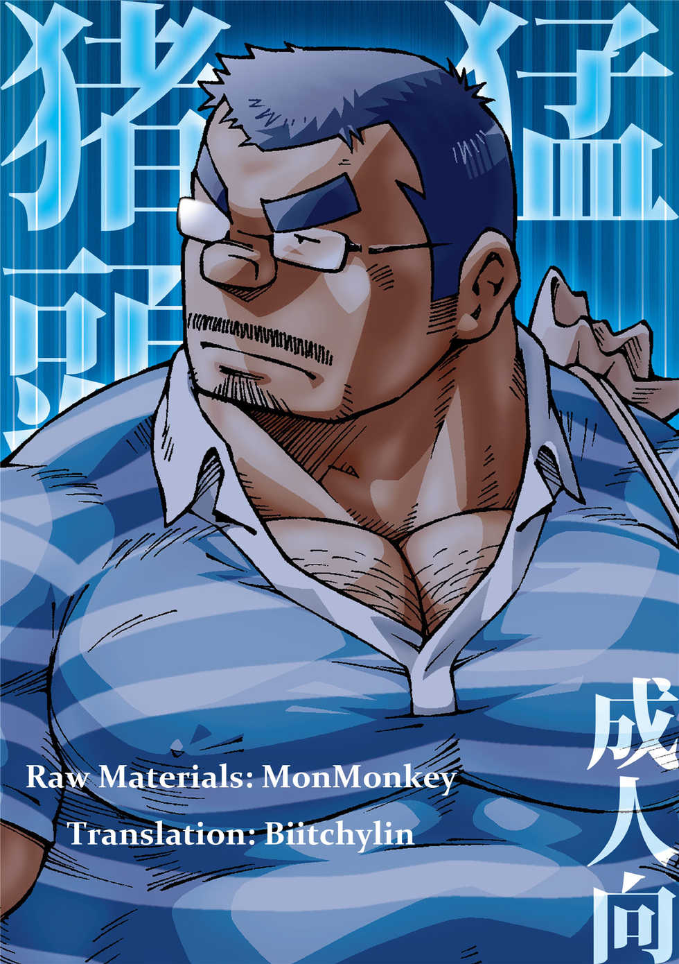 (Yarou Fes 2012) [NG (Noda Gaku)] Inogashira Takeru [English] [Biitchylin] - Page 1