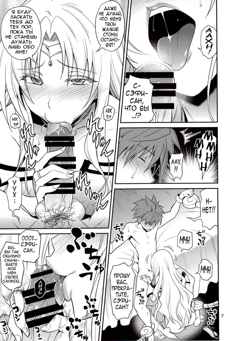 (C89) [Hibi Rakuraku (Aoki Kanji)] Ouhi-sama Hacchake asobasu | Merry time with a queen (To LOVE-Ru) [Russian] [Nightwarden13] - Page 6