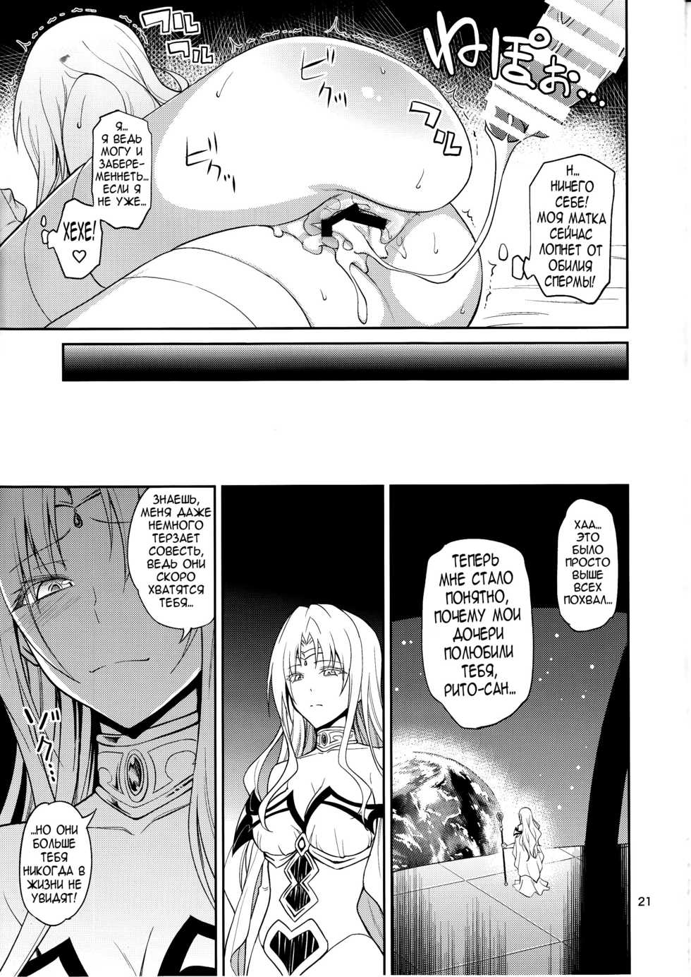 (C89) [Hibi Rakuraku (Aoki Kanji)] Ouhi-sama Hacchake asobasu | Merry time with a queen (To LOVE-Ru) [Russian] [Nightwarden13] - Page 19