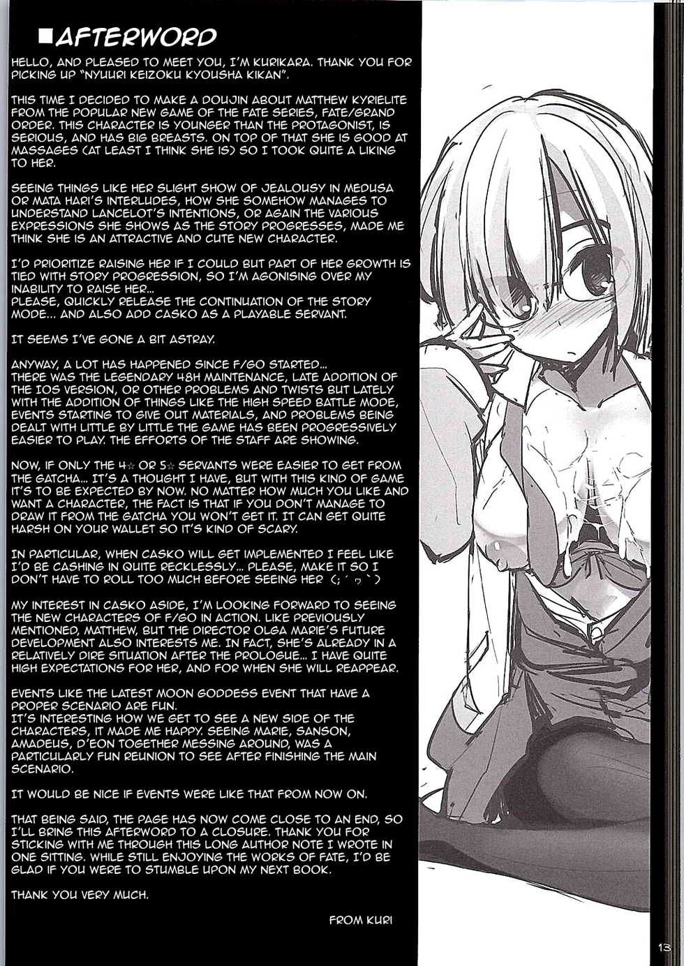 (SC2015 Autumn) [Kujira Logic, TOYBOX (Kujiran, Kurikara)] Nyuuri Keizoku Kyousha Kikan | Continuous Paizuri Preservation Agency (Fate/Grand Order) [English] [WN Translations] - Page 10