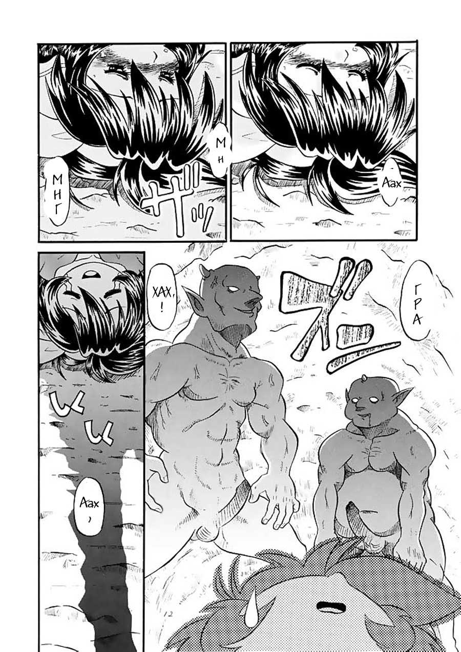 [AMP (Norakuro Nero)] Mirerunrun Monogatari | Merrill's Story (Rune Soldier) [Russian] [Witcher000] - Page 11