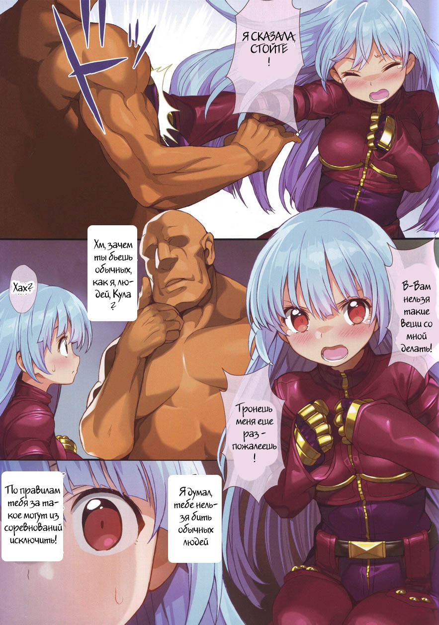 (C89) [himehajime.com (Ono no Imoko)] FREE CANDY + FREE PAPER (King of Fighters) [Russian] [Witcher000] - Page 4
