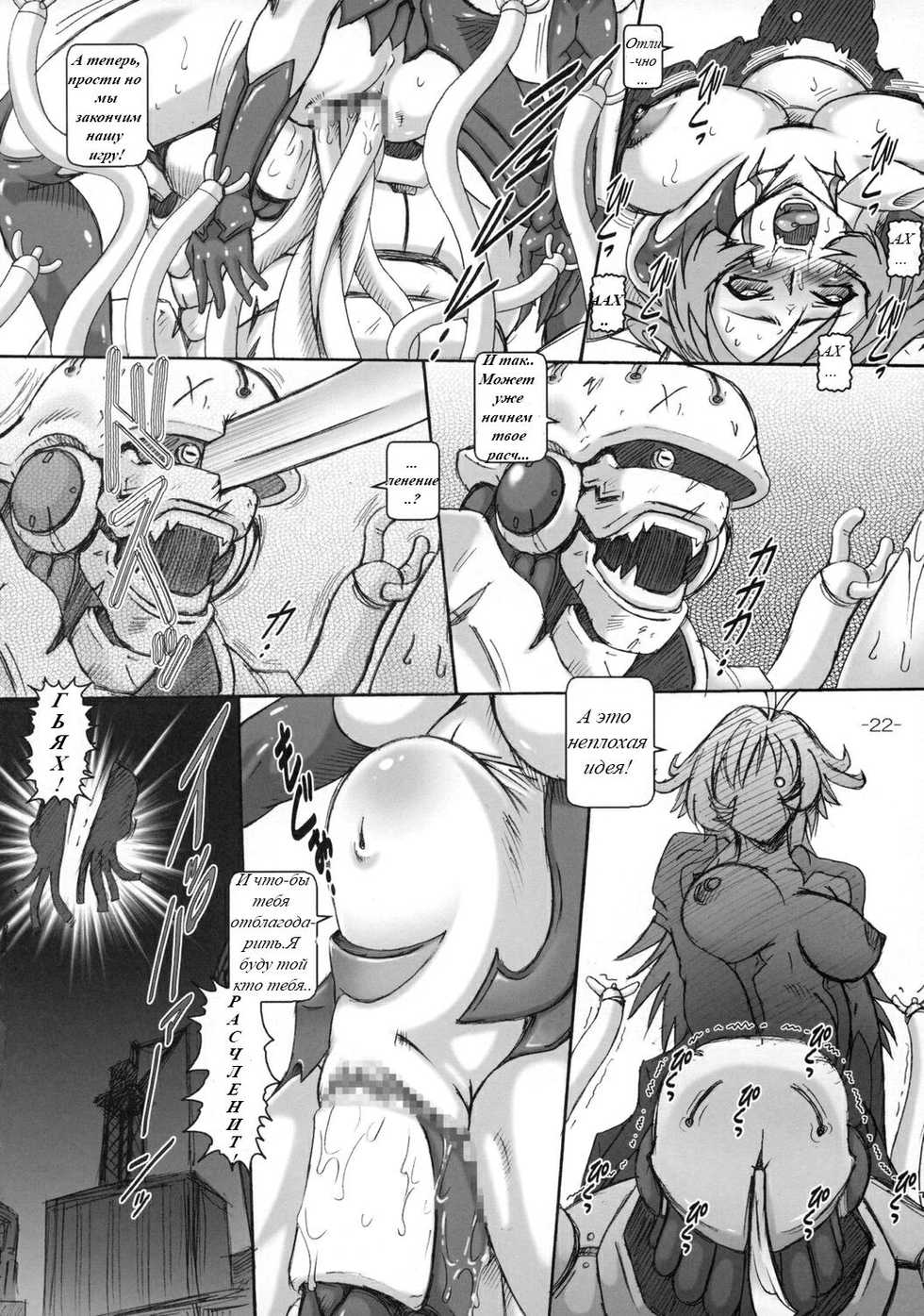 (C71) [Daihonei (TYPE.90)] PUCHI EMPIRE 2006 WINTER (Witchblade) [Russian] [Ploartem] - Page 11
