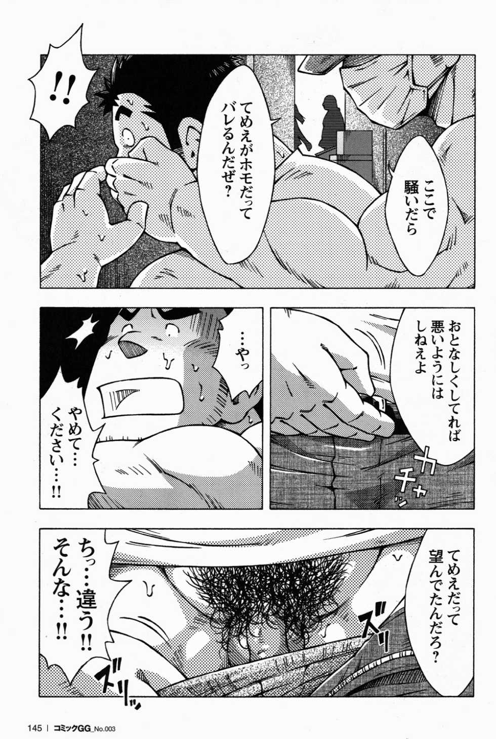 [NG (Noda Gaku)] 恋愛掲示板 - Page 9