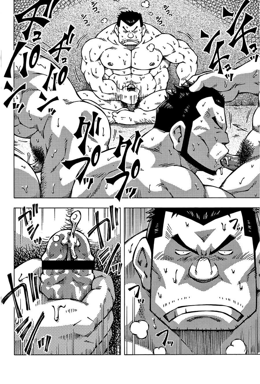 [NG (Noda Gaku)] Nukumori - Page 8