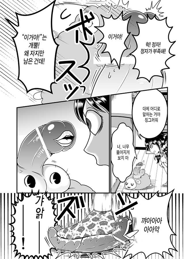 [Teru] Chin Nii-chan | 자지오빠 [Korean] - Page 4
