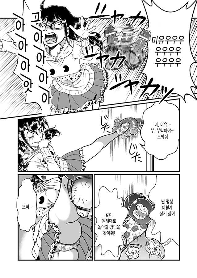 [Teru] Chin Nii-chan | 자지오빠 [Korean] - Page 12
