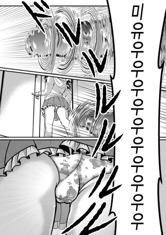 [Teru] Chin Nii-chan | 자지오빠 [Korean] - Page 16