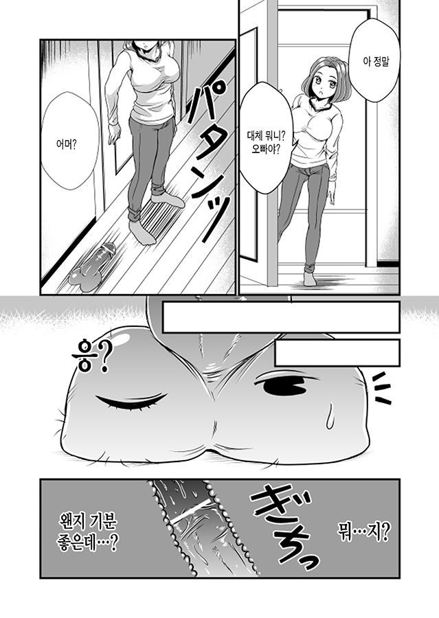 [Teru] Chin Nii-chan | 자지오빠 [Korean] - Page 21