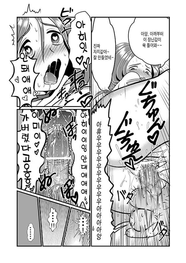 [Teru] Chin Nii-chan | 자지오빠 [Korean] - Page 25