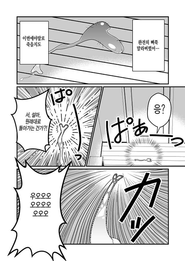 [Teru] Chin Nii-chan | 자지오빠 [Korean] - Page 27