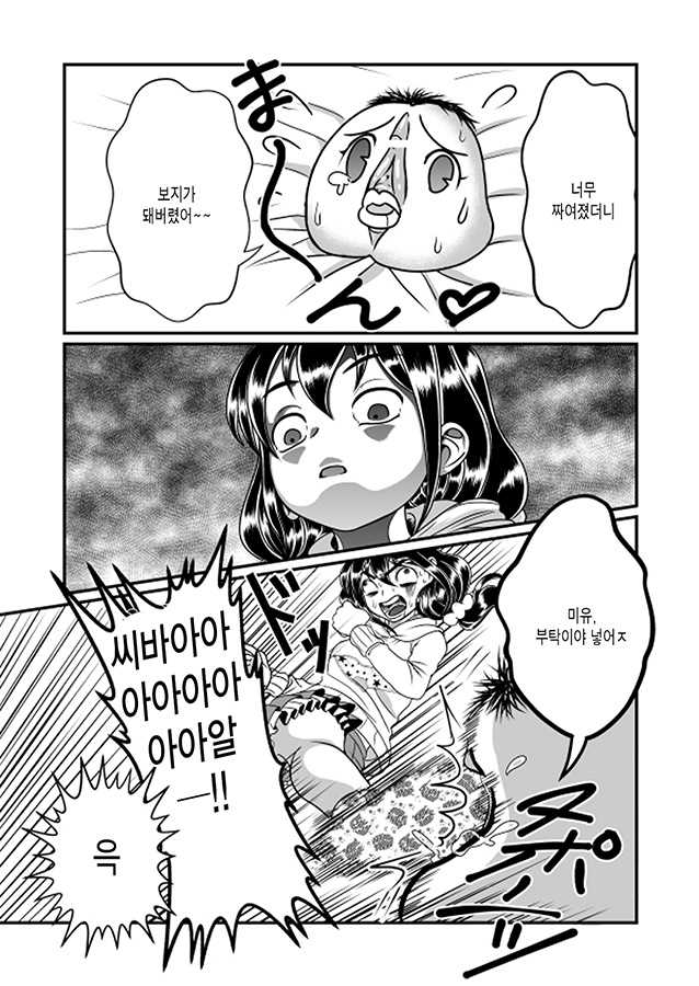 [Teru] Chin Nii-chan | 자지오빠 [Korean] - Page 29