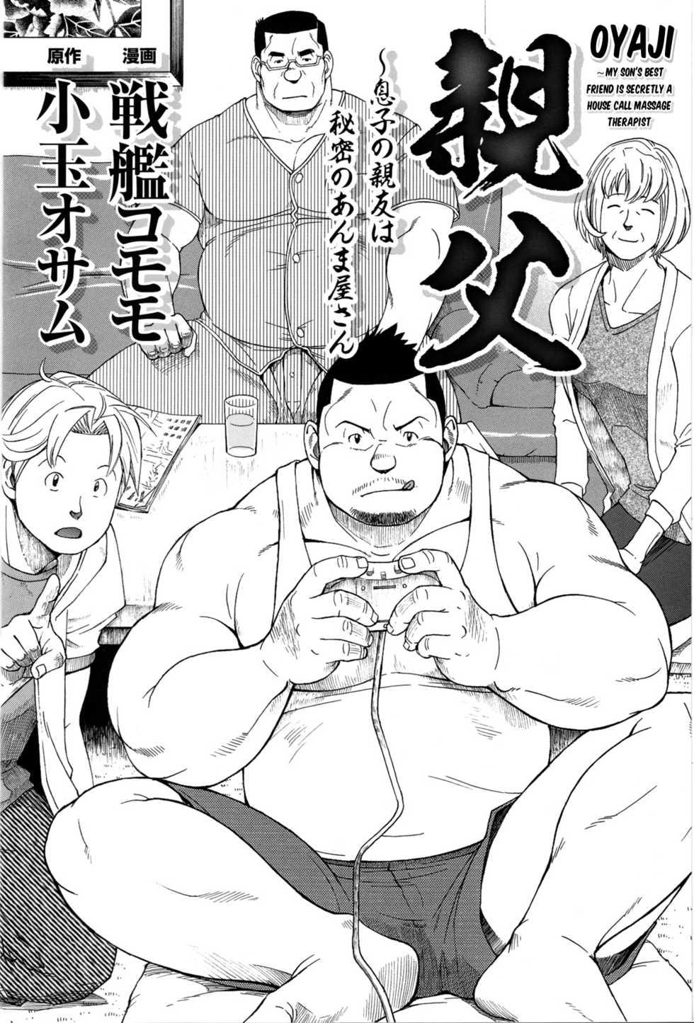 [Senkan Komomo, Kodama Osamu] Oyaji (Comic G.G. No.08) [English] [PGPG1234] - Page 2