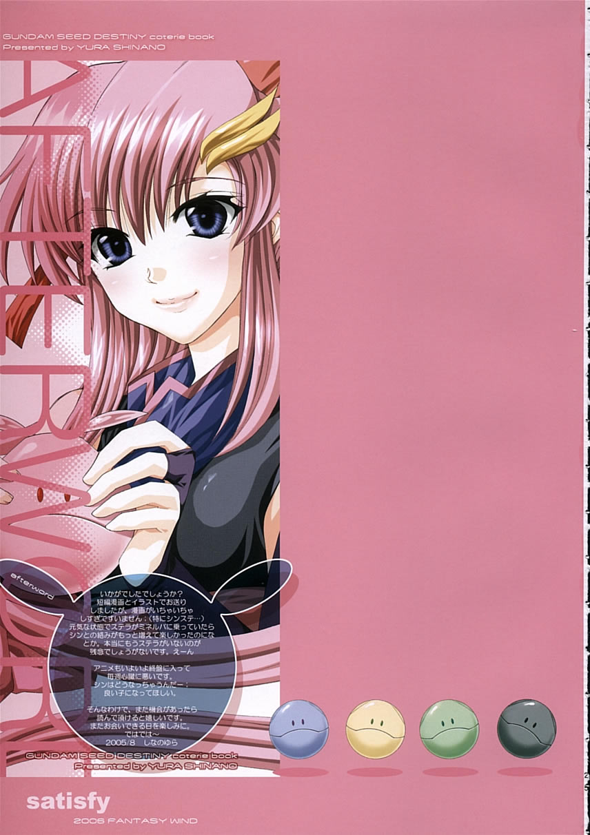 (C68) [FANTASY WIND (Shinano Yura)] satisfy (Gundam SEED DESTINY) [Chinese] - Page 24