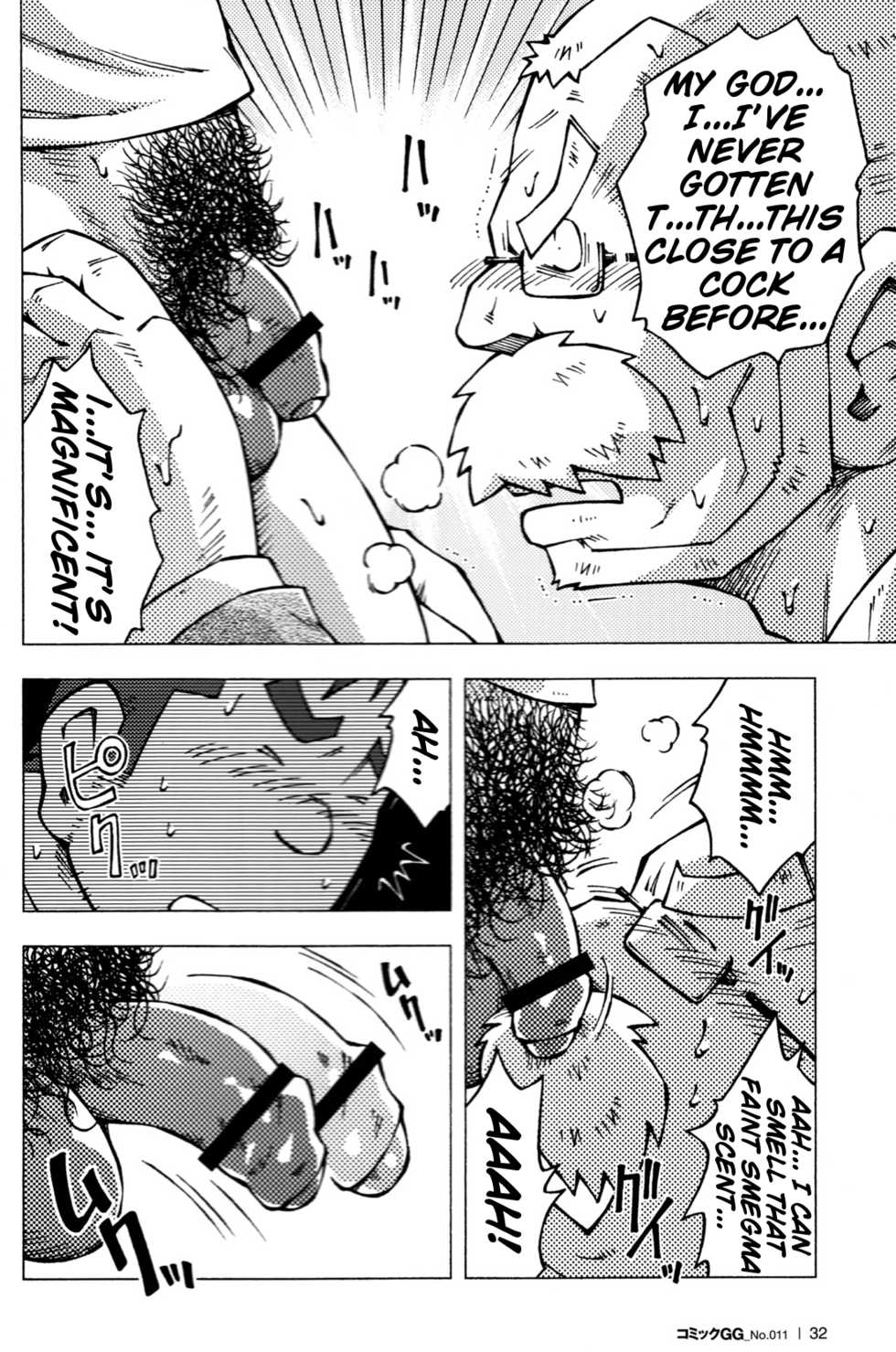 [NG (Noda Gaku)] Sensei no Tokoro e | to sir with (Comic G-men Gaho No.11 Manatsu no Kiseki) [English] - Page 14
