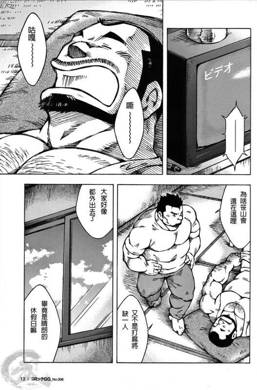 [NG (Noda Gaku)] 宿舍 - Page 3