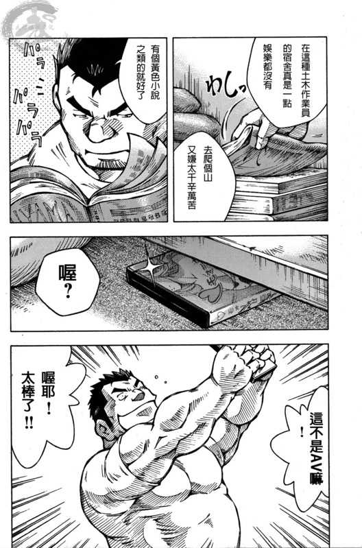[NG (Noda Gaku)] 宿舍 - Page 4
